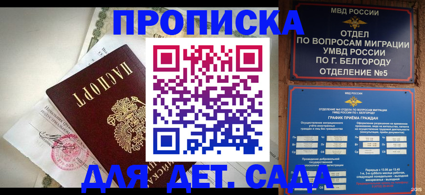временная регистрация адрес в Колпашево