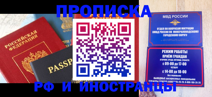временная регистрация поиск в Колпашево
