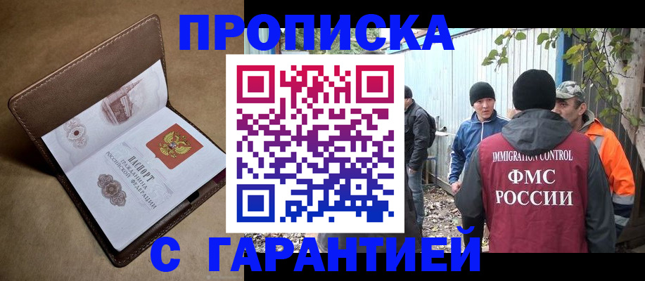 миграционный учет в Колпашево