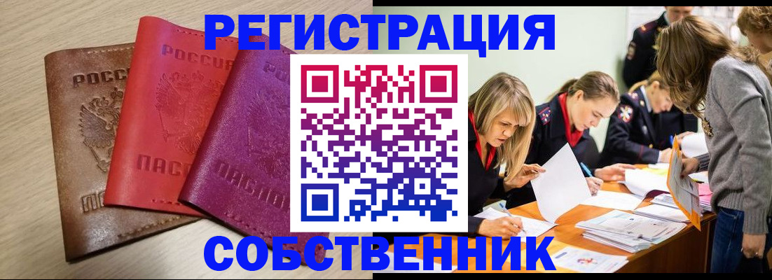 регистрация для дет. сада в Колпашево